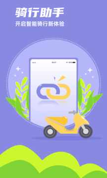 領(lǐng)騎摩托截圖