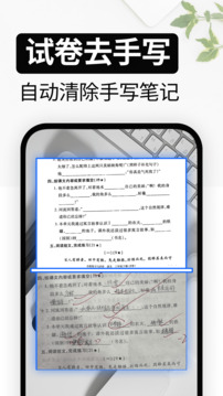 試卷還原截圖