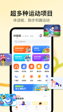 天天跳繩截圖