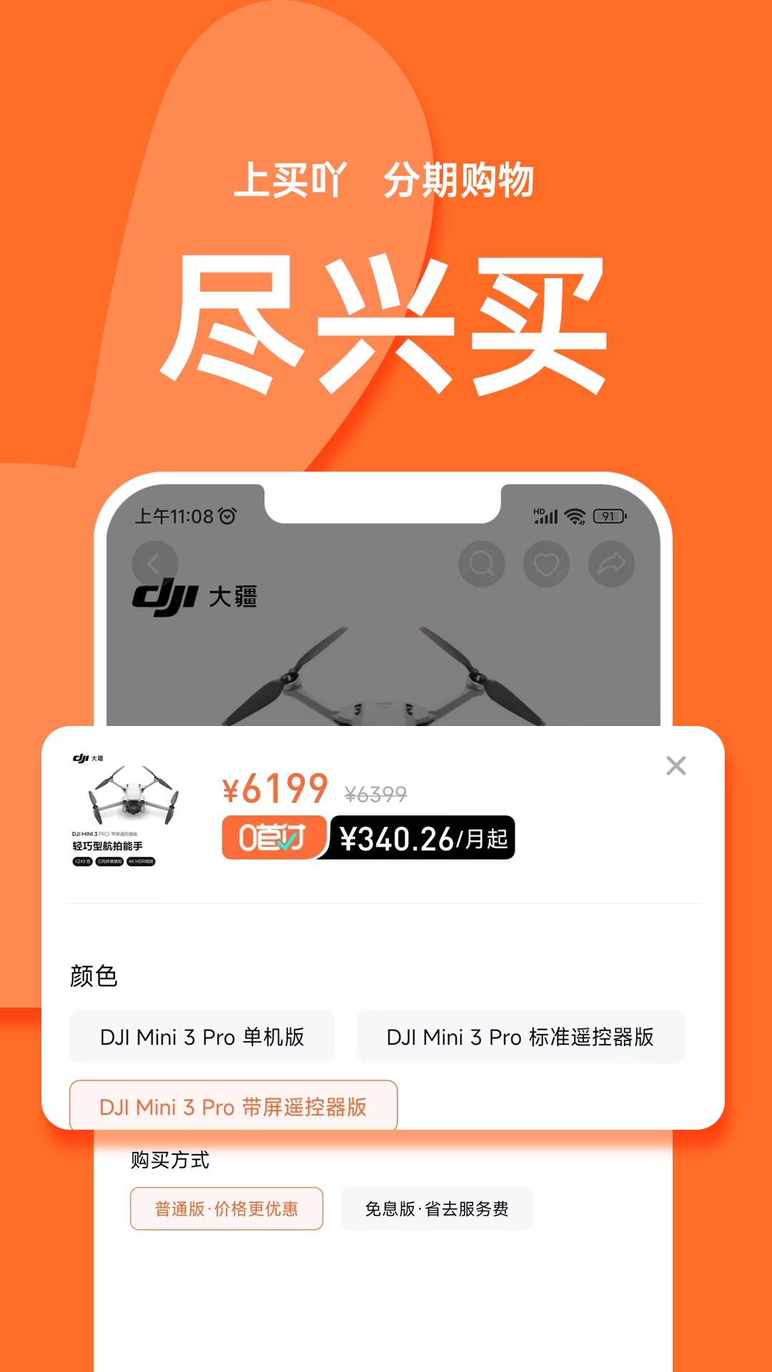 买吖截图4