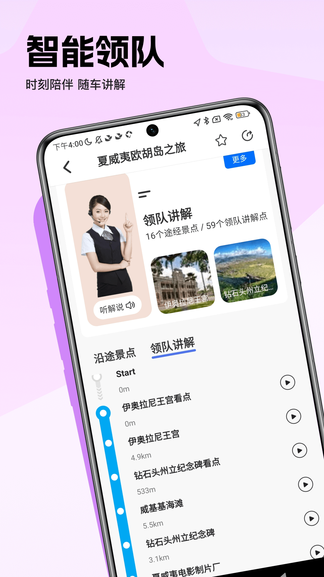 趣兜风海外版v1.1.7截图3