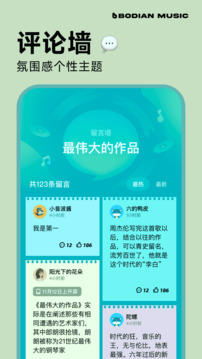 波點音樂截圖