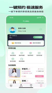 婷婷到家截圖