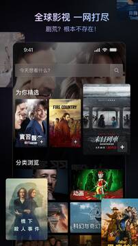 追劇日歷截圖