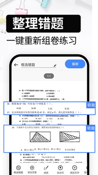 試卷還原截圖