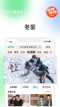 愛奇藝截圖