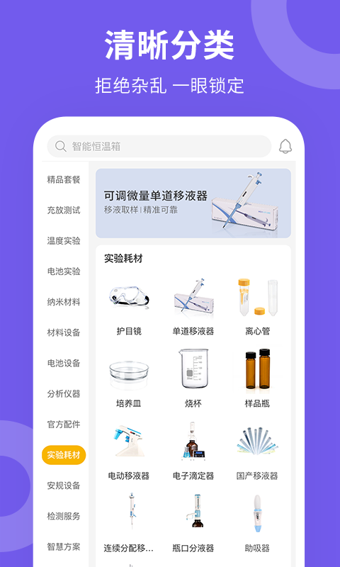 新威研选截图2