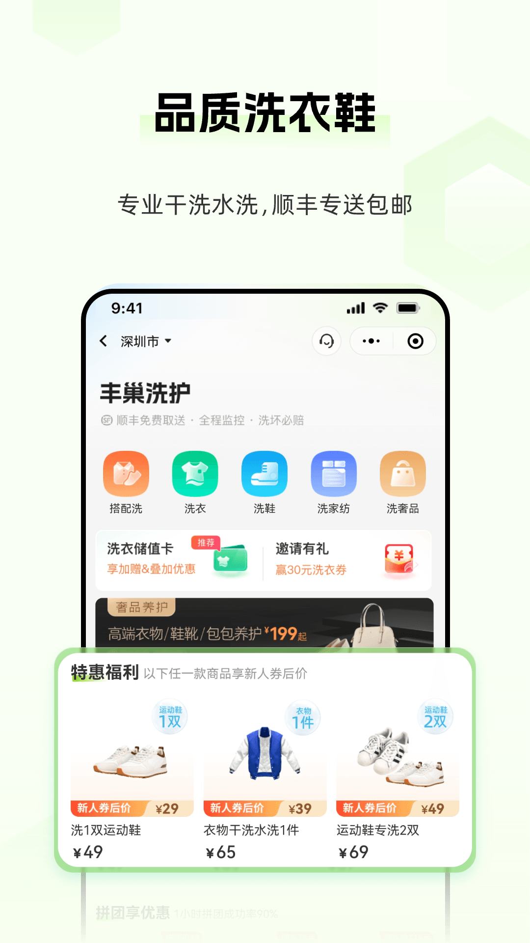 丰巢v6.2.1截图2