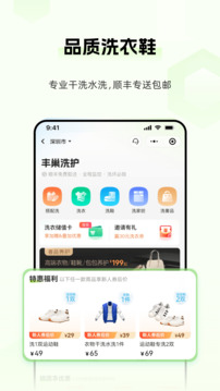 豐巢截圖