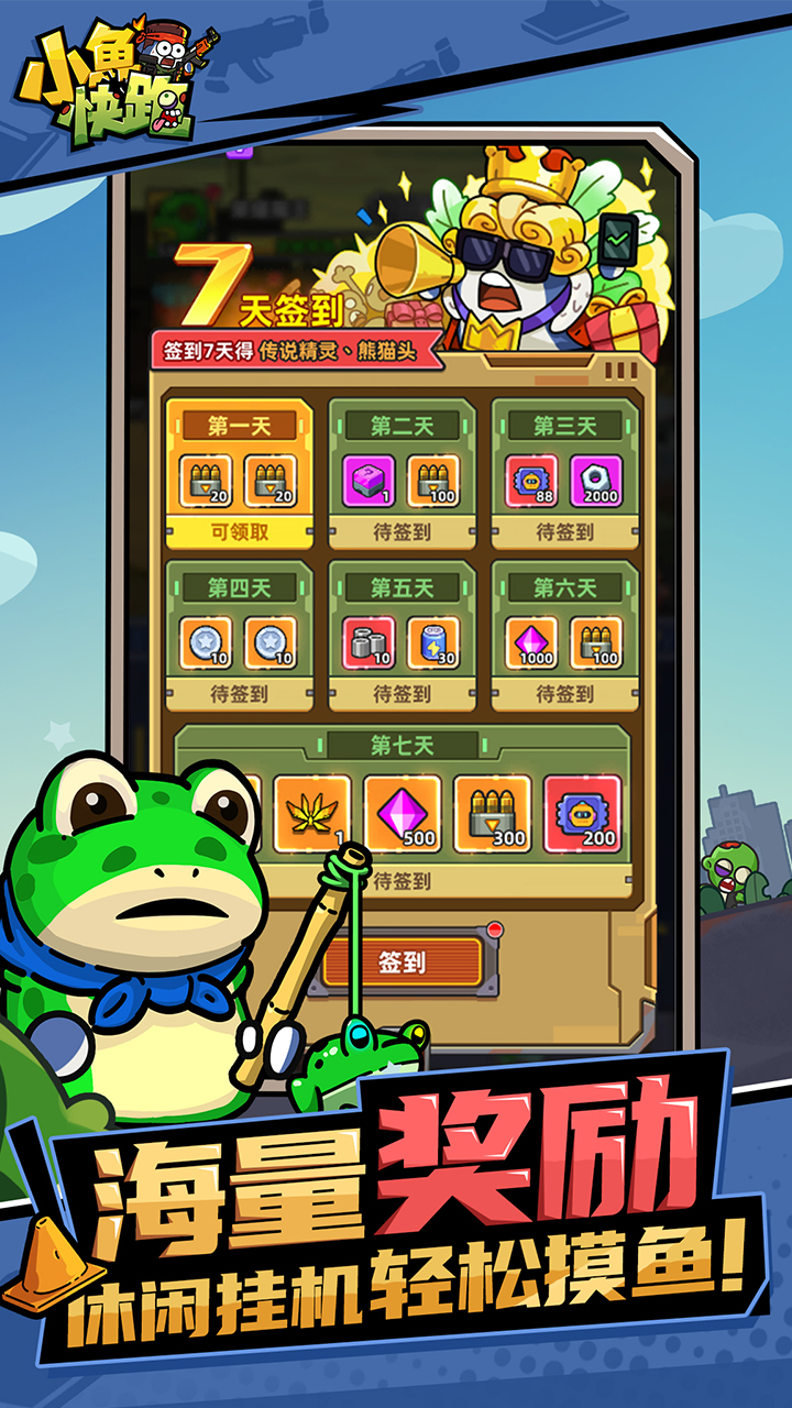 小魚快跑截圖預(yù)覽