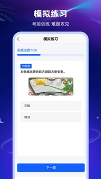 123學(xué)法減分搜題截圖