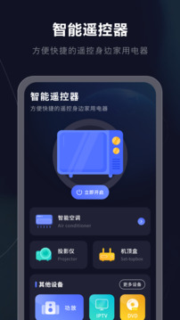 電視盒子截圖