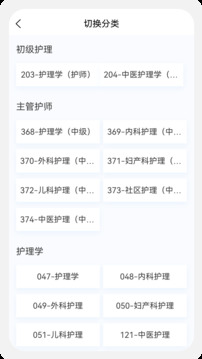 護(hù)理學(xué)新題庫(kù)截圖