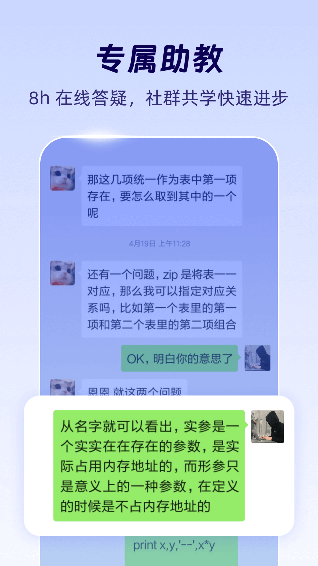 扇贝编程v2.9.401截图1