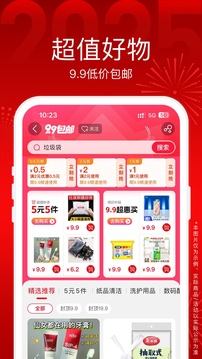 蘇寧易購(gòu)截圖