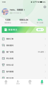 1號(hào)家庭截圖
