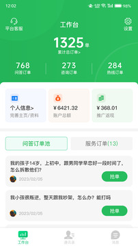 1號(hào)家庭截圖