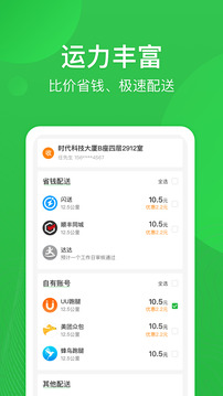 比鄰鮮截圖
