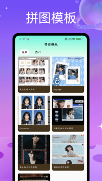 趣味拼图截图