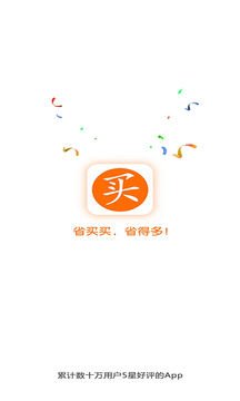 省買買截圖