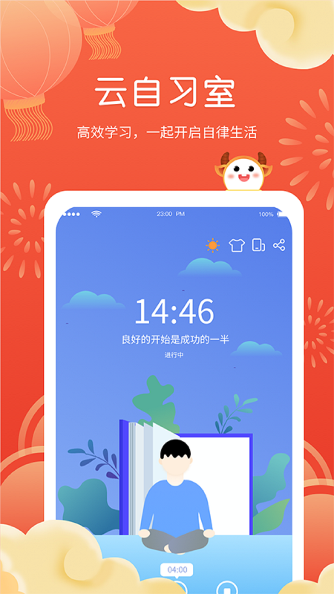 課程表軟件截圖預覽