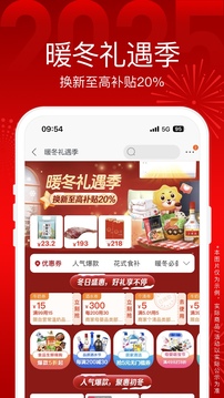 蘇寧易購(gòu)截圖