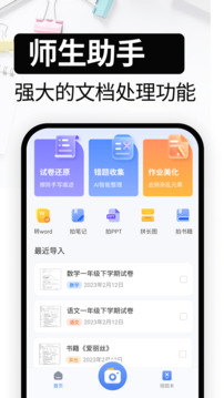 試卷還原截圖