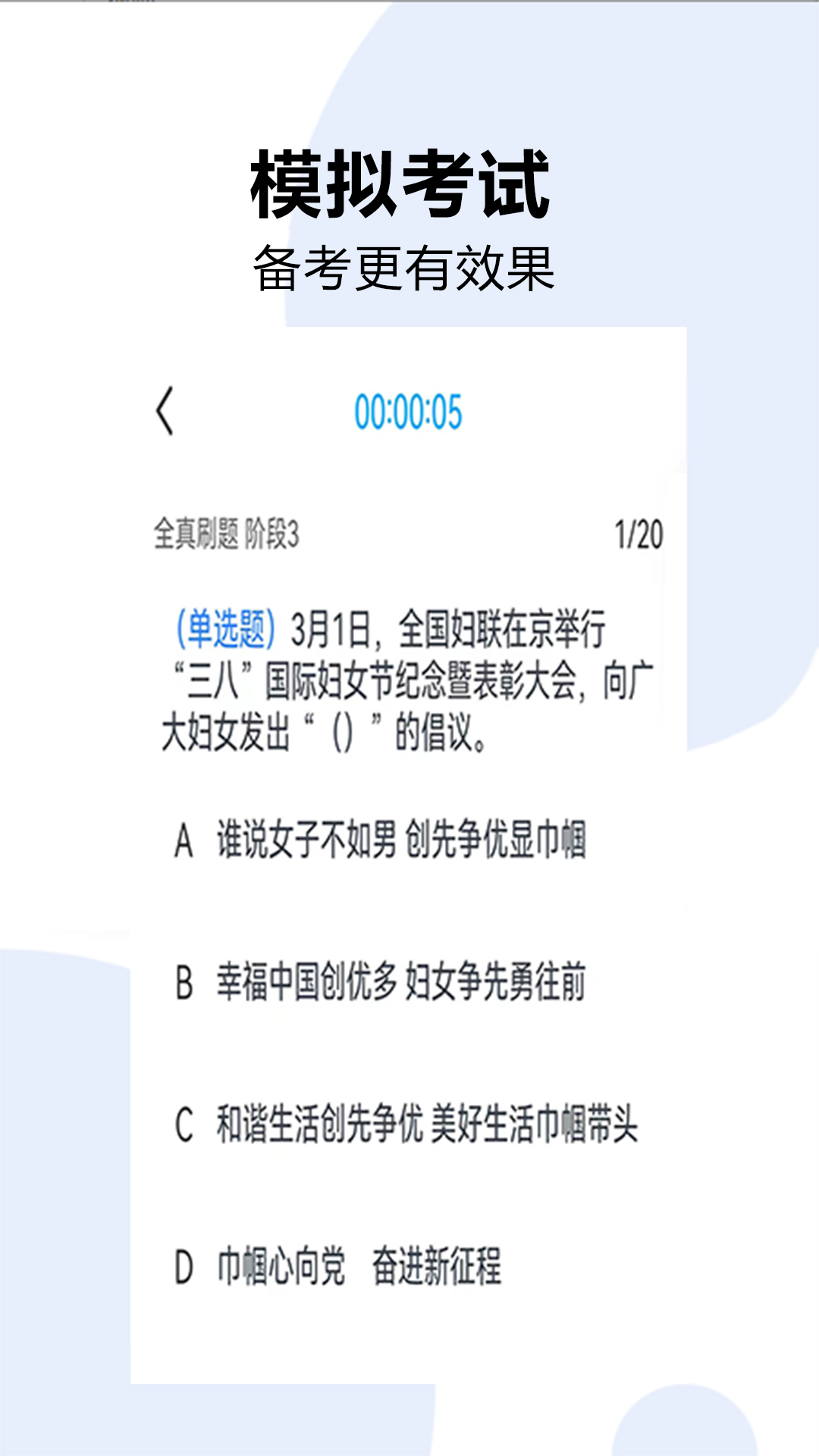 时事一点通v6.1.2截图1