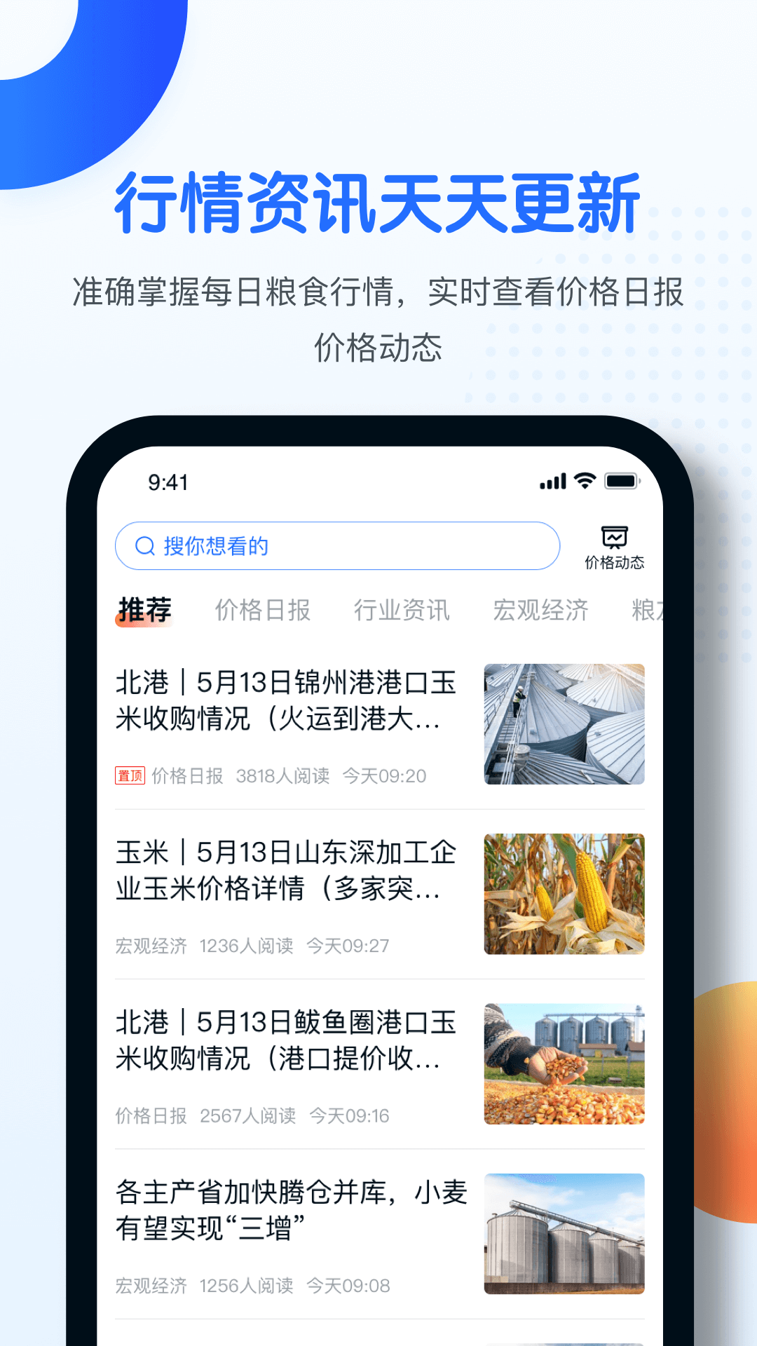 中时通v3.2.35截图1