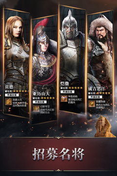 統(tǒng)治與文明截圖