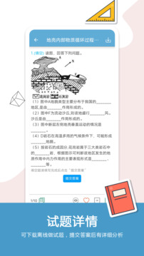 高考地理通截圖