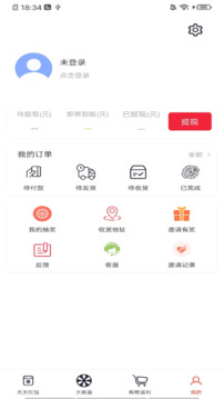天天紅包截圖