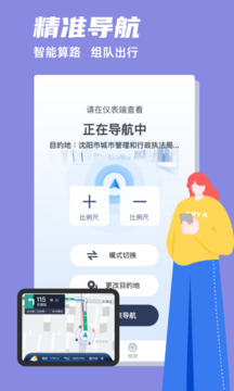 領(lǐng)騎摩托截圖