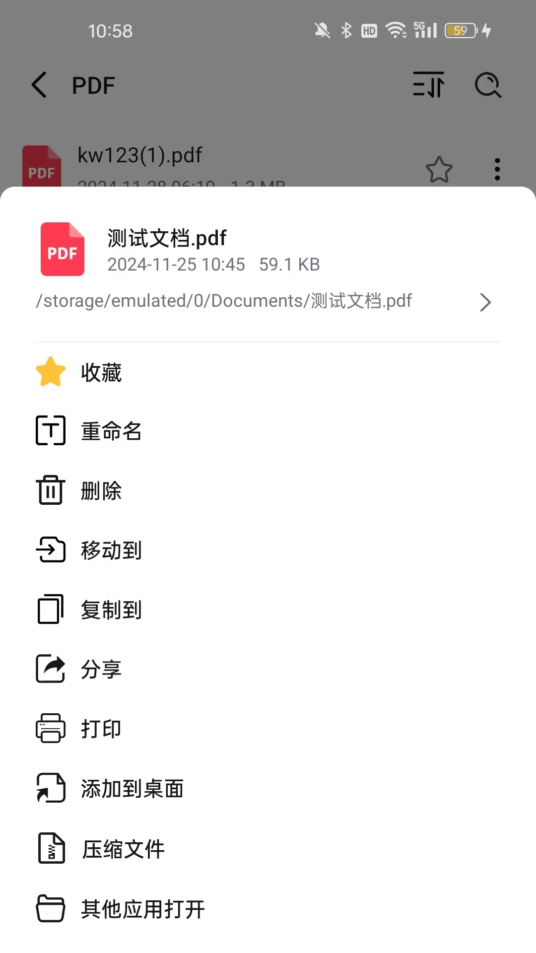 全文件管理器vV2.1.406.CM截图4