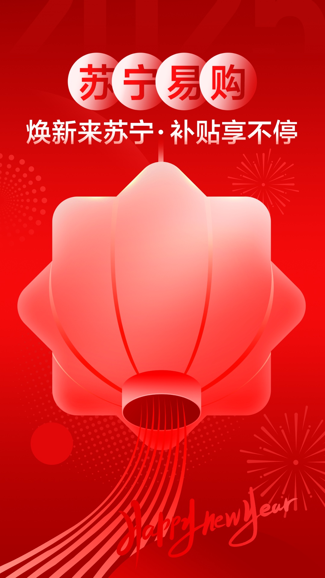 蘇寧易購截圖預(yù)覽