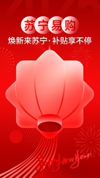蘇寧易購(gòu)截圖
