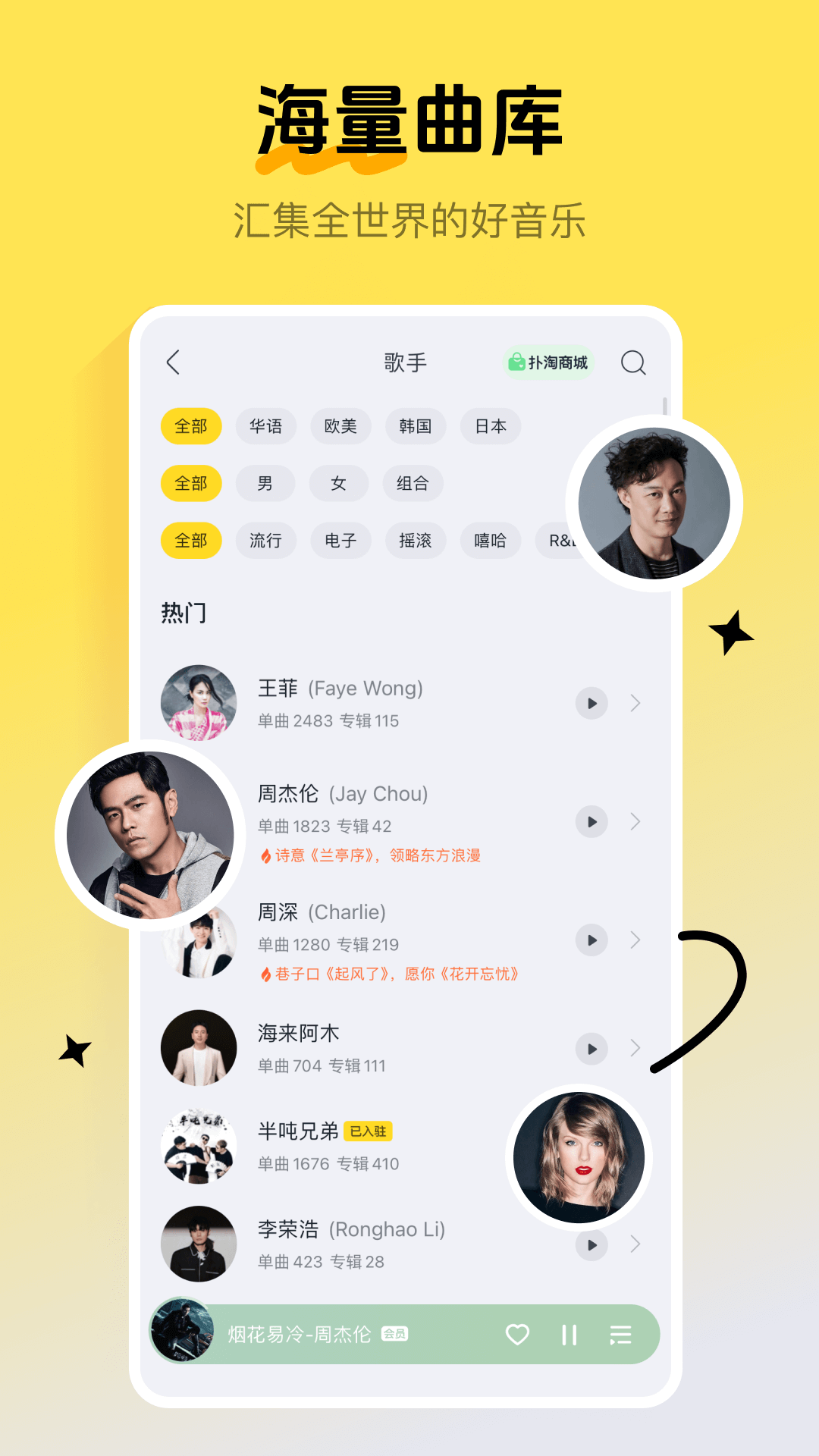 酷我音乐v11.1.1.0截图5