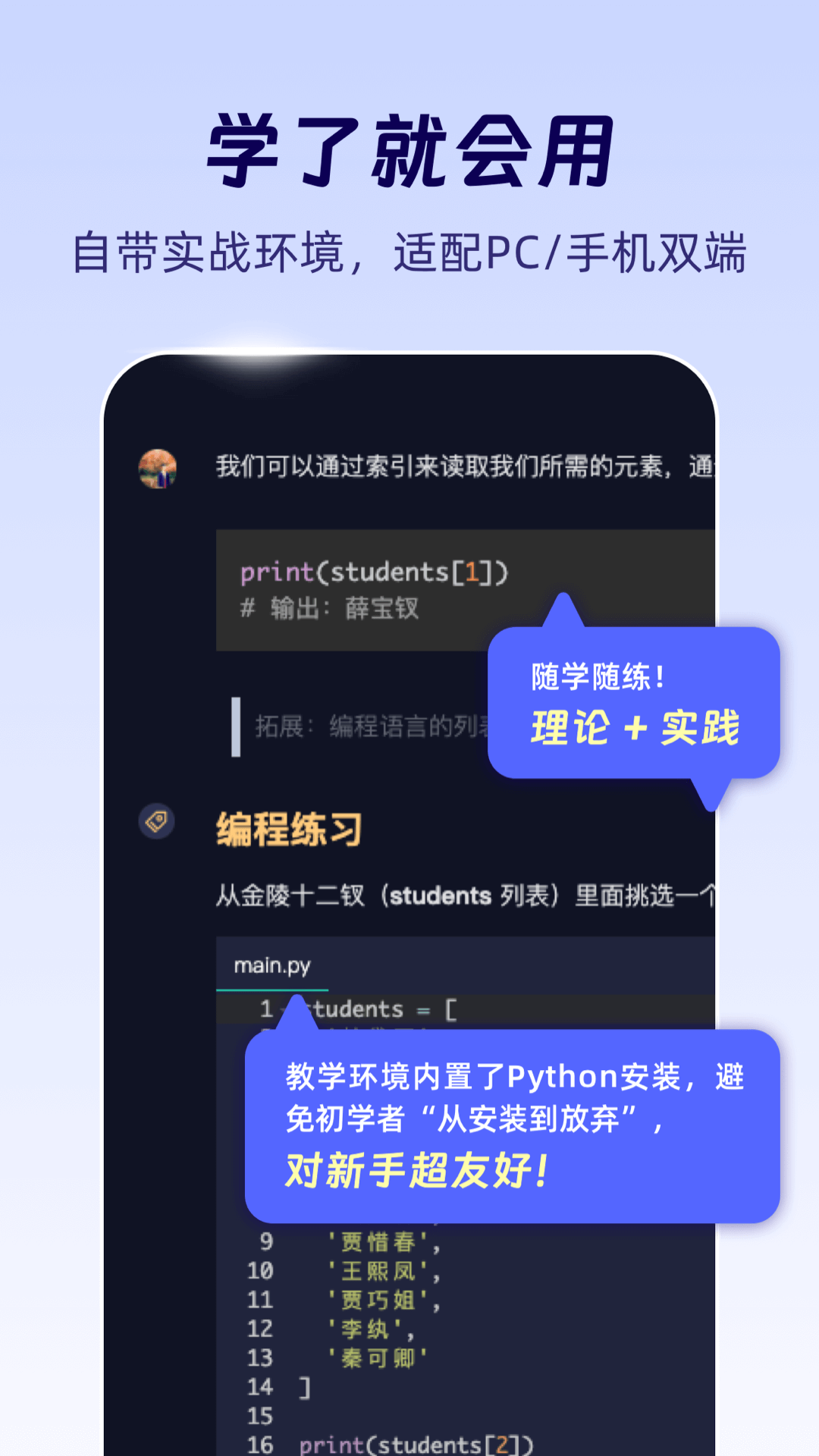 扇贝编程v2.9.401截图2