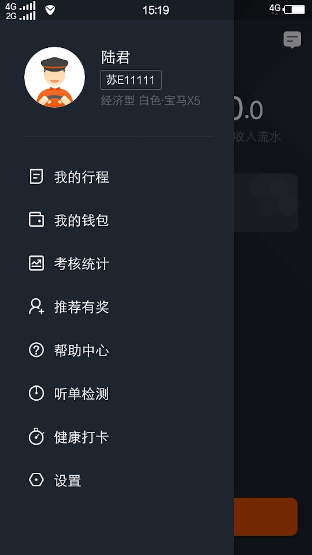 任行出租车截图3