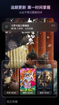 追劇日歷截圖