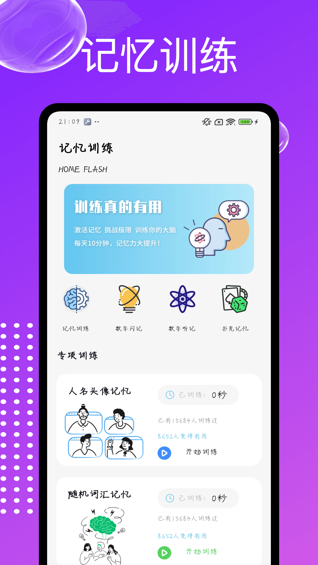 趣味食物截圖預(yù)覽