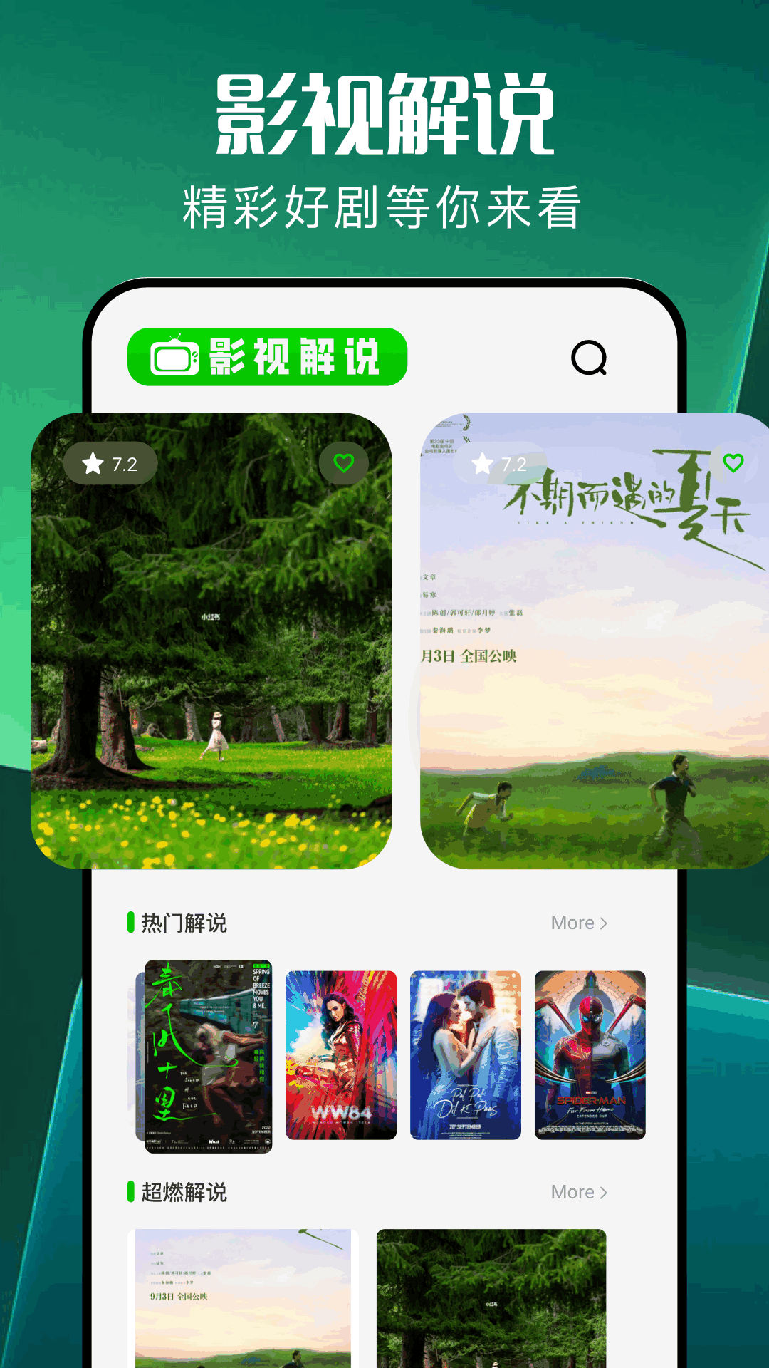 心雨影評截圖預覽