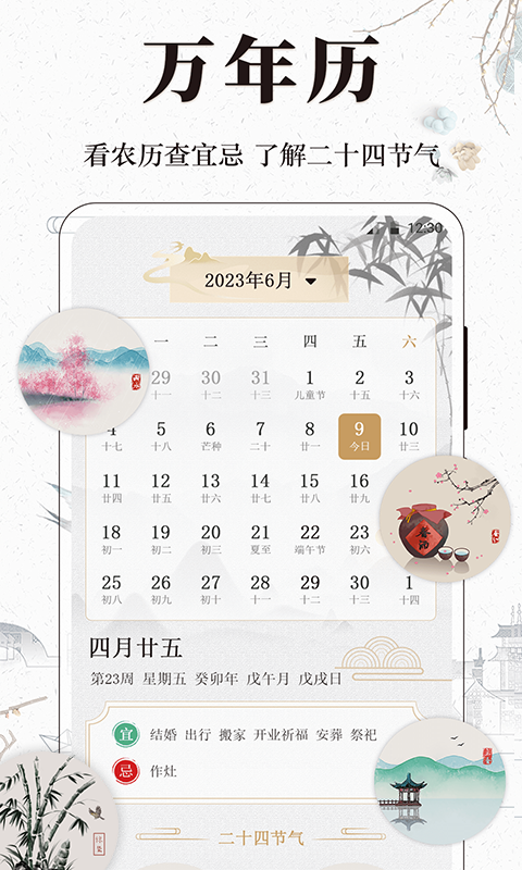 古詩詞文言文小記截圖預(yù)覽