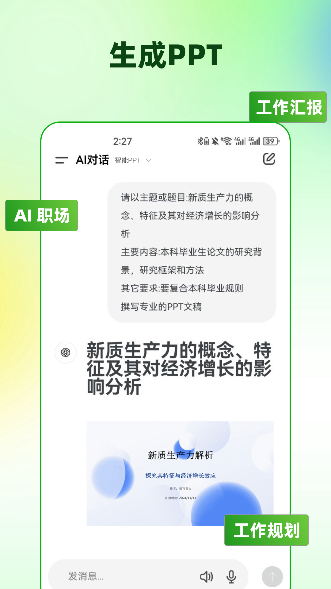 文房思宝截图2