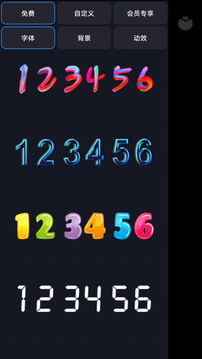 FlipClock截圖