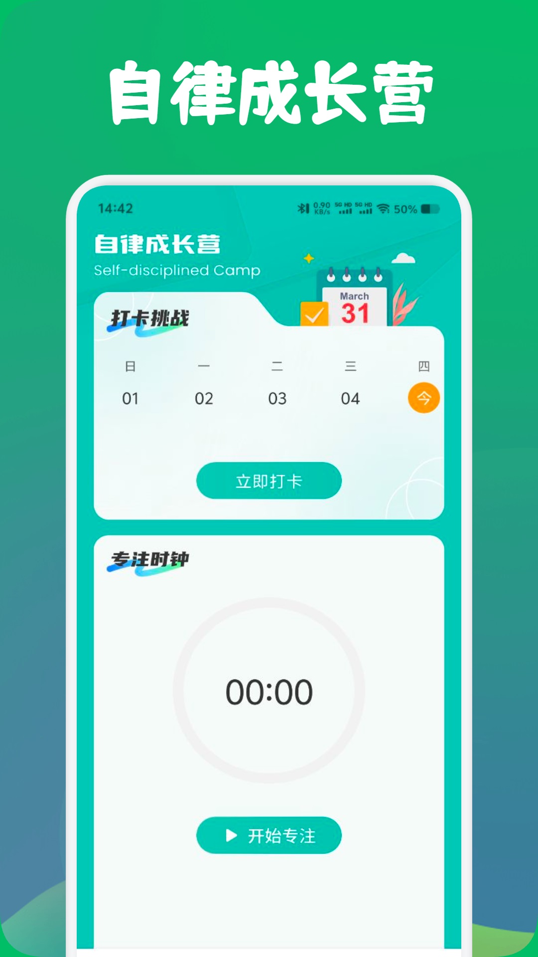 富學寶典截圖預覽