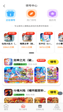 1折手游寶截圖