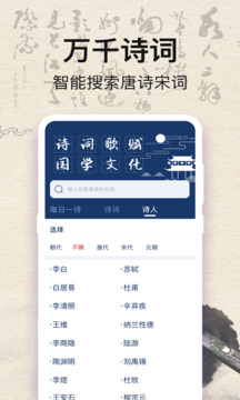 唐詩三百首截圖