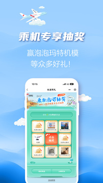 長(zhǎng)龍航空截圖