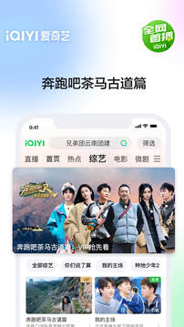 愛奇藝截圖